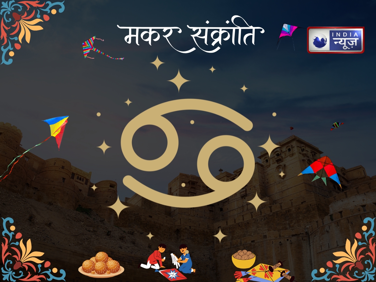 What should Cancerians donate on the day of Makar Sankranti? - Photo Gallery