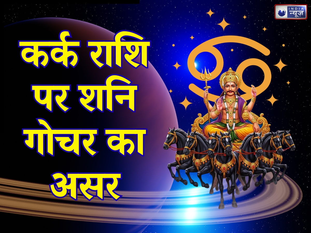 Effect of Shani nakshatra parivartan January 2026 on Cancer - Photo Gallery