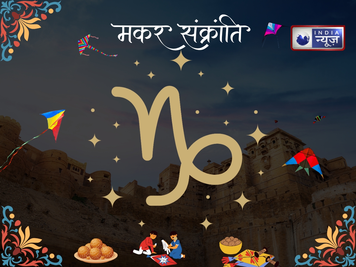 What should Capricorns donate on the day of Makar Sankranti? - Photo Gallery