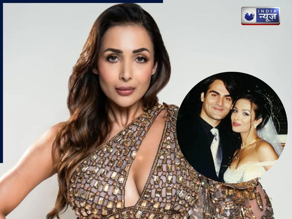 ‘मुझे कोई पछतावा नहीं…’, तलाक पर दोहरे मापदंडों को लेकर मलाइका अरोड़ा का बेबाक बयान, जानें क्या है एक्सपर्ट्स की राय?