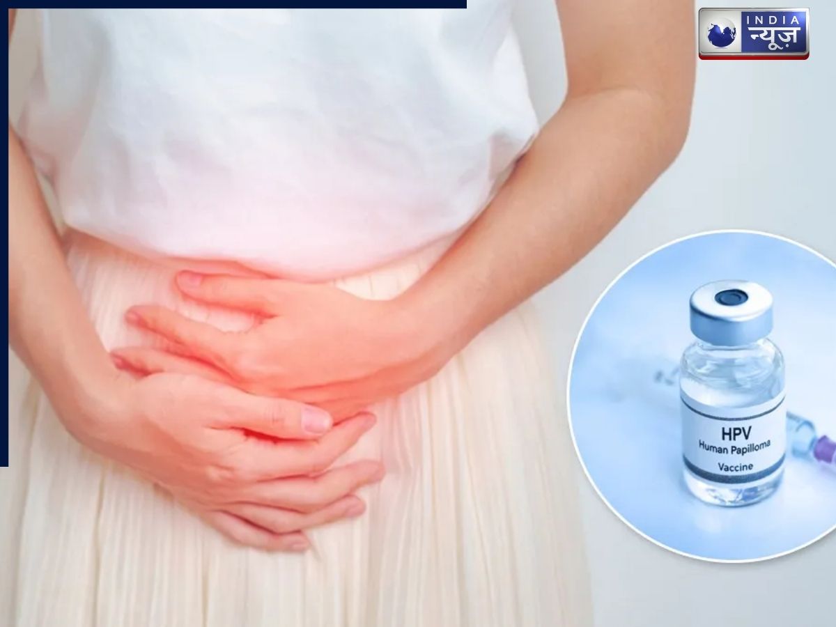Cervical Cancer: क्या शादी के बाद HPV वैक्सीन काम नहीं करता है? सही उम्र क्या है और किसे लगवानी चाहिए?
