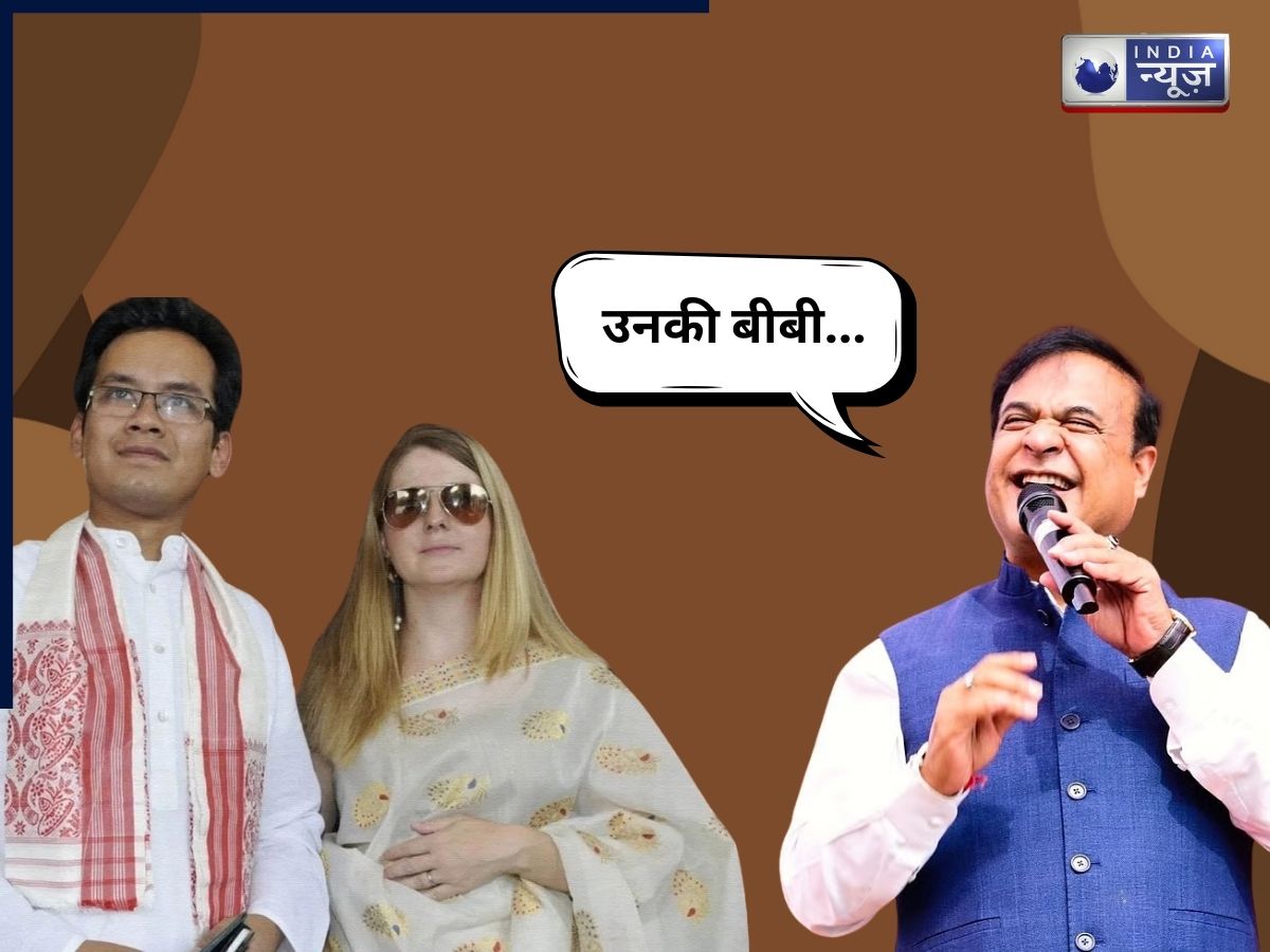 गौरव गोगोई की बीबी को लेकर हिमंत बिस्वा सरमा ने ऐसा क्या कहा? जिसे सुन BJP के भी उड़े होश, कांग्रेस में हड़कंप