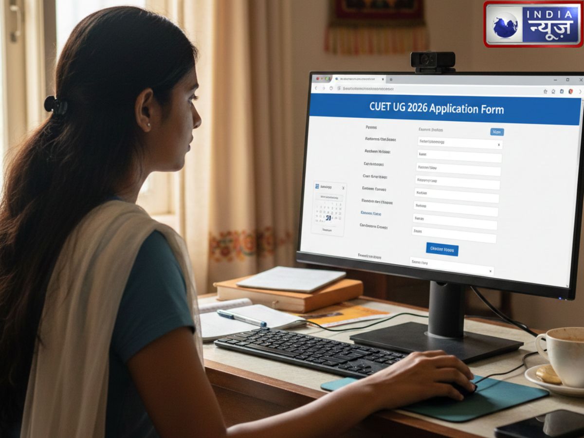 CUET UG 2026 Registration: सीयूईटी यूजी रजिस्ट्रेशन की तारीख बढ़ी, अब इस दिन तक कर सकते हैं अप्लाई