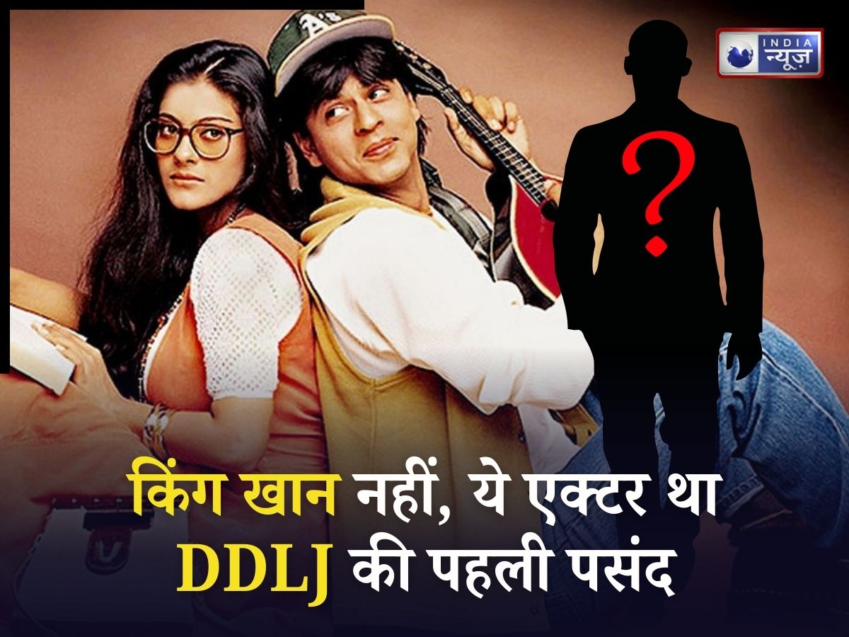 ‘DDLJ’ को ‘ना’ कहने वाले इस एक्टर की एक गलती ने बना दिया शाहरुख को सुपरस्टार, जानिए कौन था वो