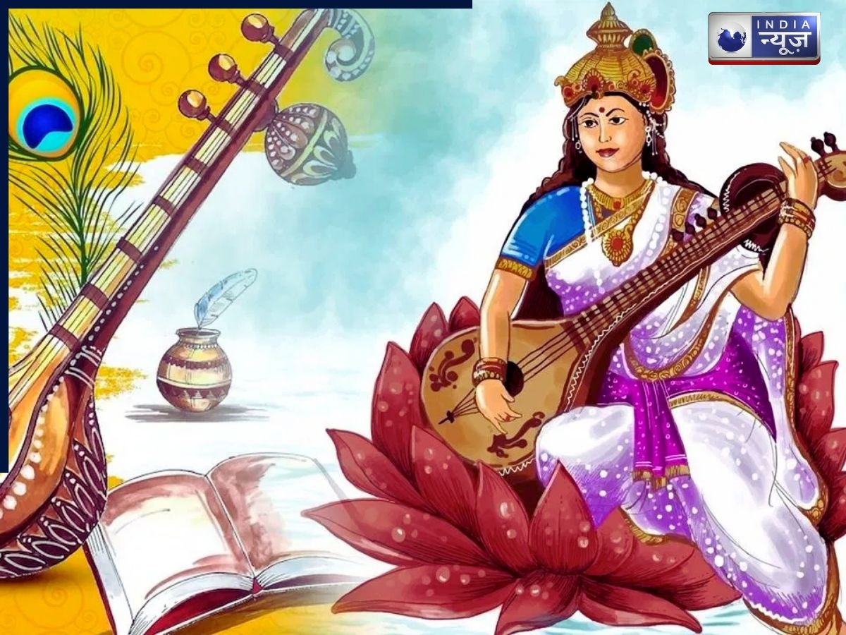 Basant Or Vasant Panchami: वसंत पंचमी या बसंत पंचमी में से कौन सही है, प्राचीन ग्रंथ और लोकप्रियता का प्रभाव ने कैसे इसे बदला, जानें बसंत पंचमी का शुभ मुहूर्त