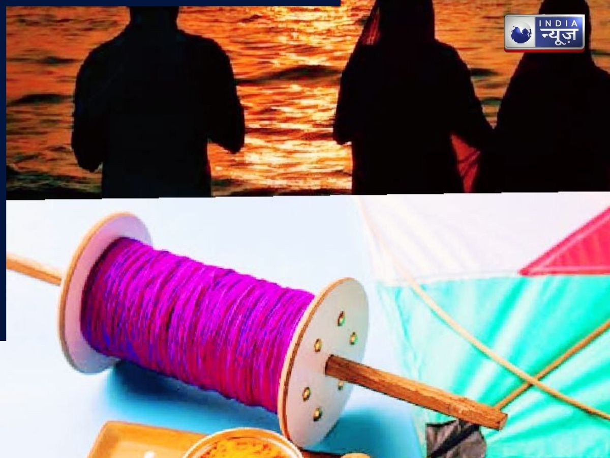 Makar Sankranti 2026: 23 साल बाद बन रहा है दुर्लभ एकादशी संयोग, इस पुण्यकाल में किया दान तो खुल सकते हैं भाग्य के द्वार