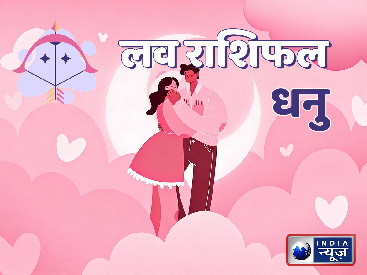 Sagittarius Today Love Horoscope - Photo Gallery