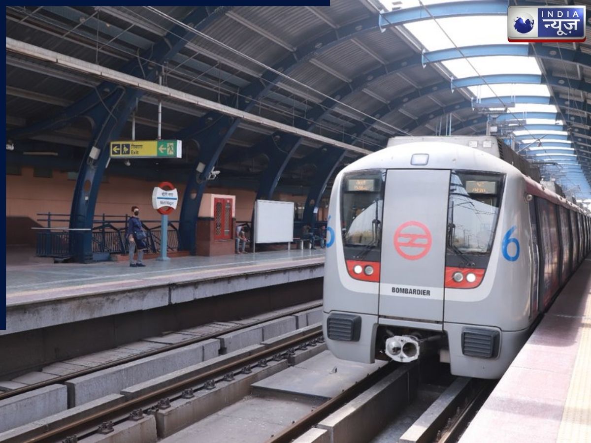 Budget 2026: बजट के दिन DMRC ने बदला शेड्यूल, इन लाइनों पर सुबह 3:30 बजे से चलेगी मेट्रो