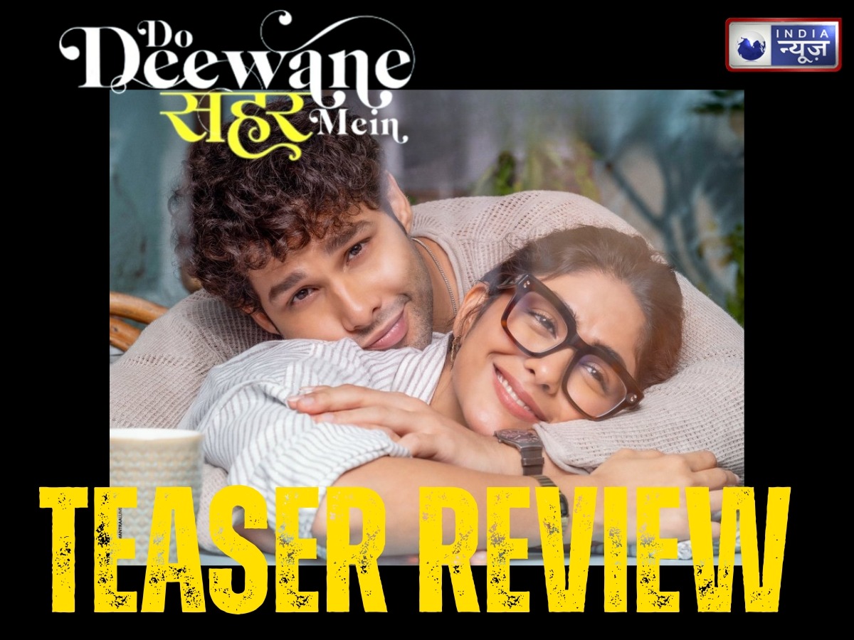 Do Deewane Seher Mein Teaser Out: मृणाल ठाकुर और सिद्धांत चतुर्वेदी ने किया 90s के गाने संग मॉर्डन रोमांस! नेटिजन्स का रिस्पॉन्स- फिर मिलेगी धमकेदार लव स्टोर