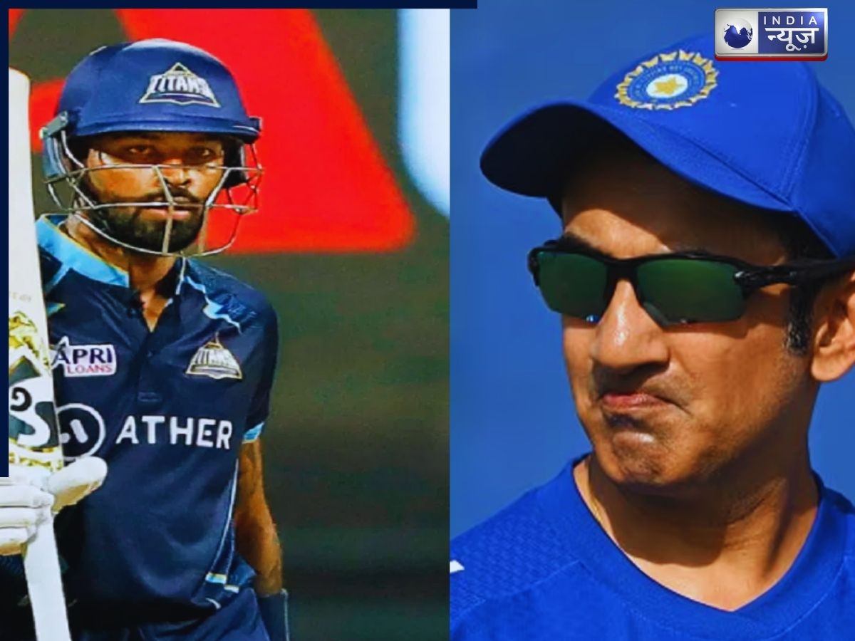 Sports News: T20I सीरीज से पहले हार्दिक पांड्या ने दिखा दी अपनी झलक, होने वाला है धमाल