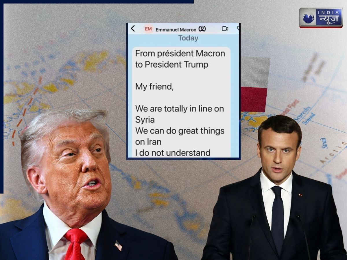 ट्रंप ने लीक कर दिया फ्रांस के राष्ट्रपति का सीक्रेट चैट, मैसेज पढ़ दंग रह गए लोग