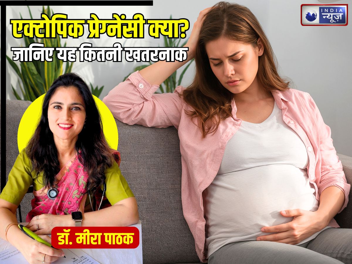 एक्टोपिक प्रेग्नेंसी क्या है? जिसकी लापरवाही से छिन सकता मां बनने का सपना, एक्ट्रेस काजोल भी कर चुकीं सामना