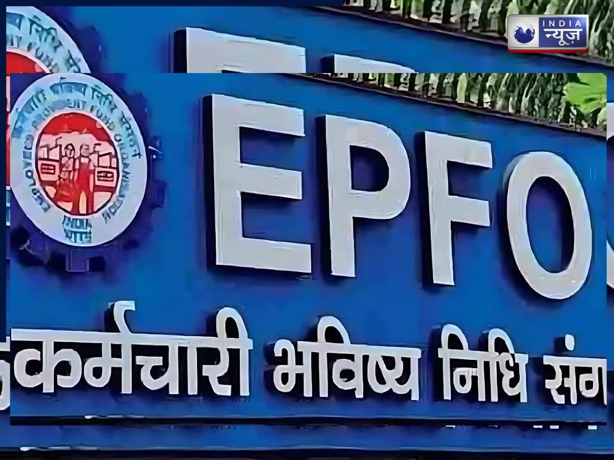 New EPFO Rules: क्या नौकरी छोड़ने के बाद नहीं बढ़ता पीएफ, जानें नए EPFO नियम?