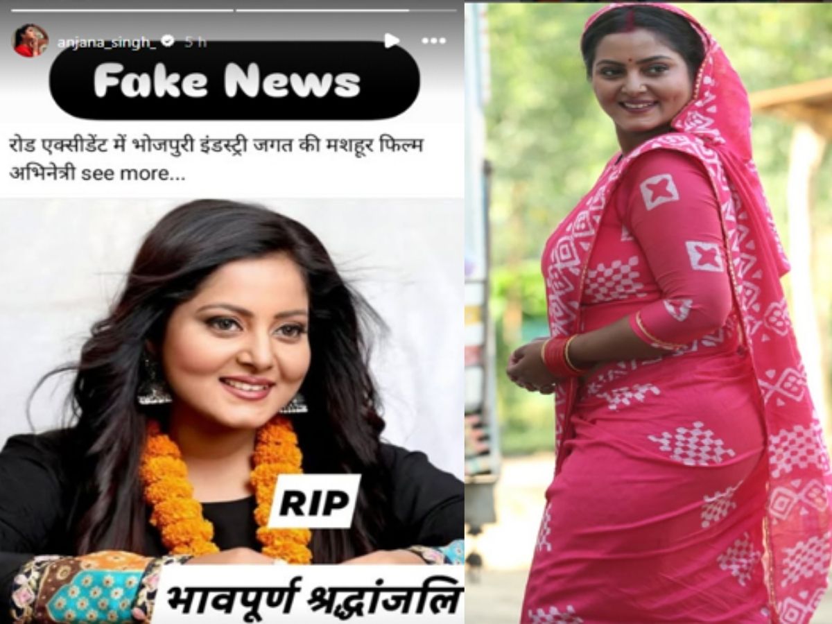 सड़क हादसे में भोजपुरी क्वीन अंजना सिंह की मौत की खबर? माला चढ़ी तस्वीर देख उड़े होश, जानें क्या है हकीकत - Gallery Image