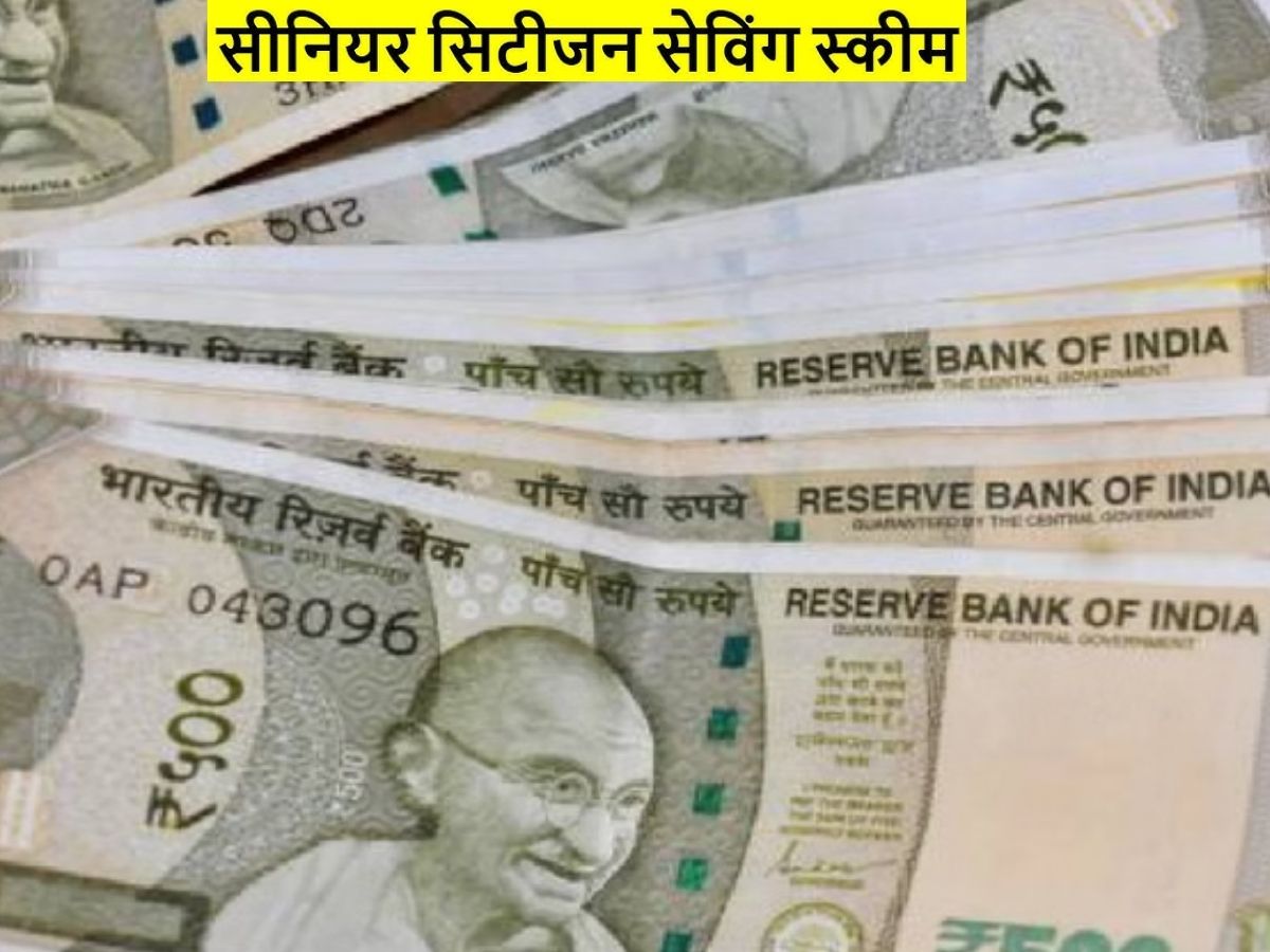 FAQ-Senior Citizen Savings Scheme: कितना मिलता है SCSS स्कीम में ब्याज, क्या हैं बेनिफिट्स और क्या पति-पत्नी खोल सकते हैं ज्वाइंट अकाउंट; यहां जानें हर सवाल के जवाब