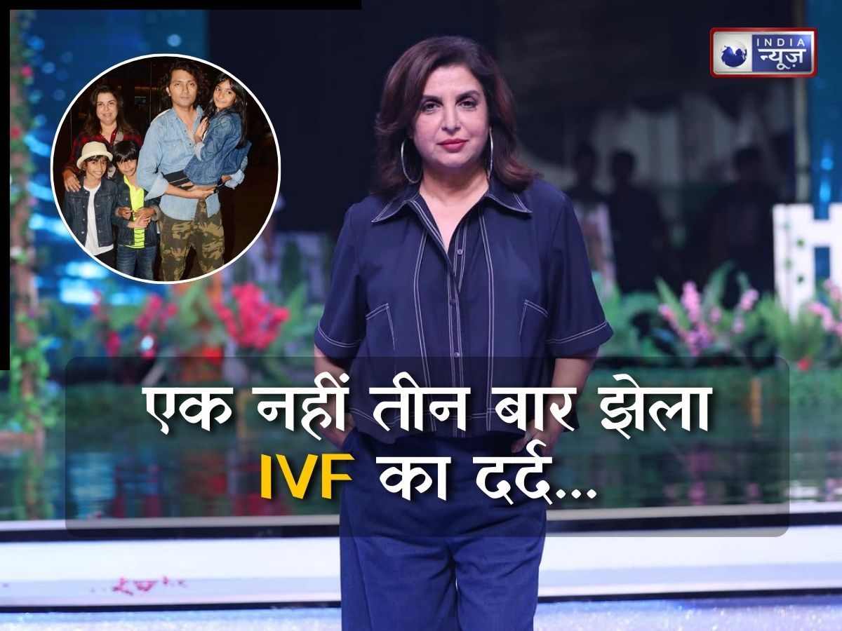 Farah Khan Birthday: 8 साल छोटे शिरीष से शादी, तीन बार झेला IVF का दर्द; जानिए फराह खान की संघर्षगाथा