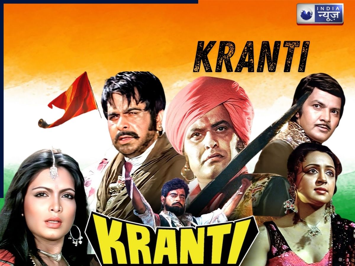 kranti (1981) - Photo Gallery