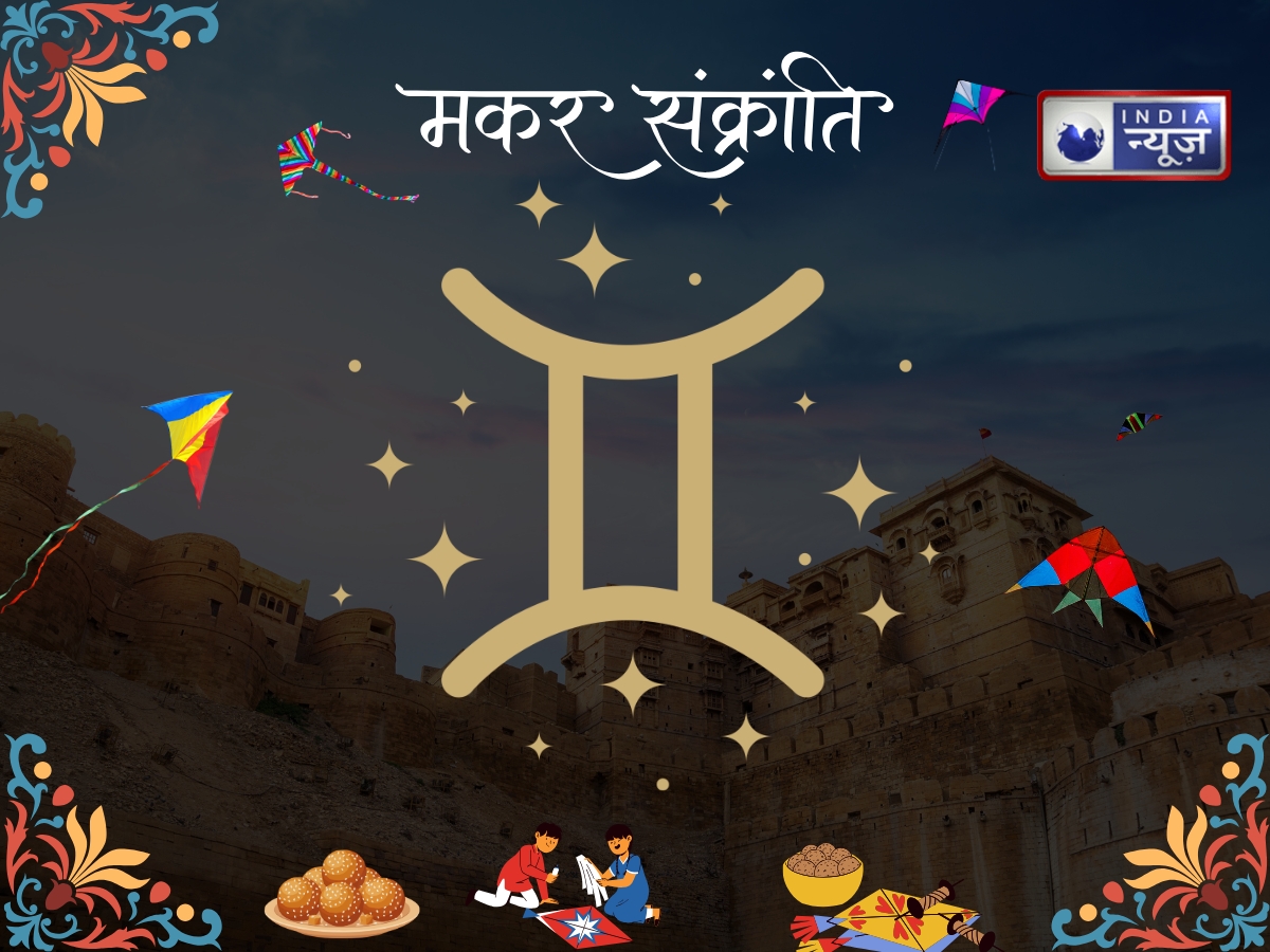 What should Gemini people donate on the day of Makar Sankranti? - Photo Gallery