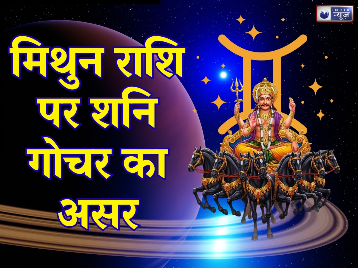 Effect of Saturn's transit in Uttarabhadrapada Nakshatra on Gemini - Photo Gallery