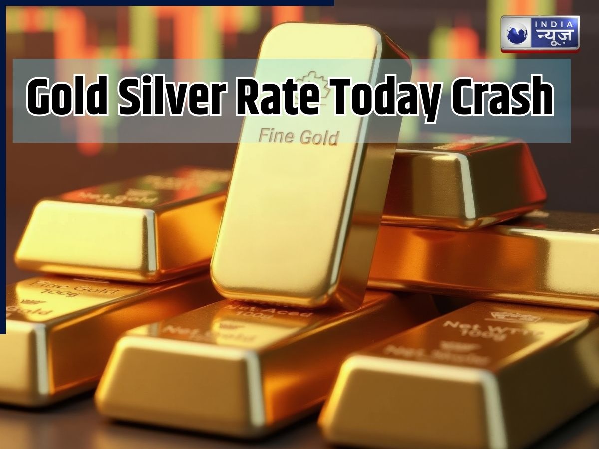 Gold Silver Rate Today Crash: सोने-चांदी की कीमतों में क्यों हो रहा उतार-चढ़ाव? सामने आई चौंकाने वाली वजह