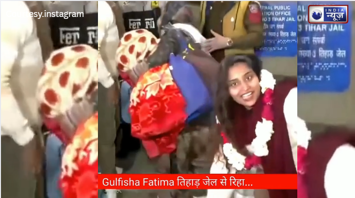 5 साल बाद तिहाड़ से बाहर आईं Gulfisha! सुप्रीम कोर्ट से हुई जमानत, परिवार ने फूलों से किया स्वागत