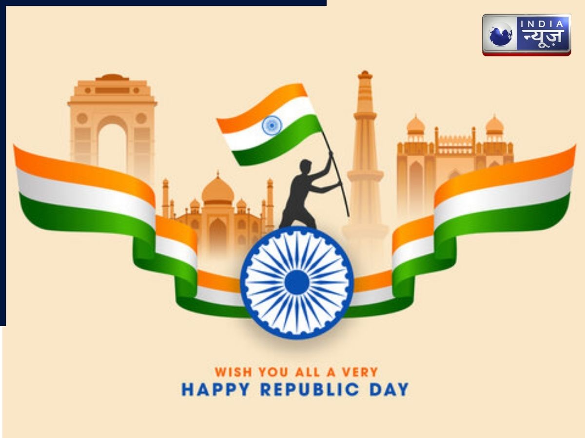 Republic day 2026 Images: गणतंत्र दिवस पर अपने चाहने वालों को क्या करें मैसेज?