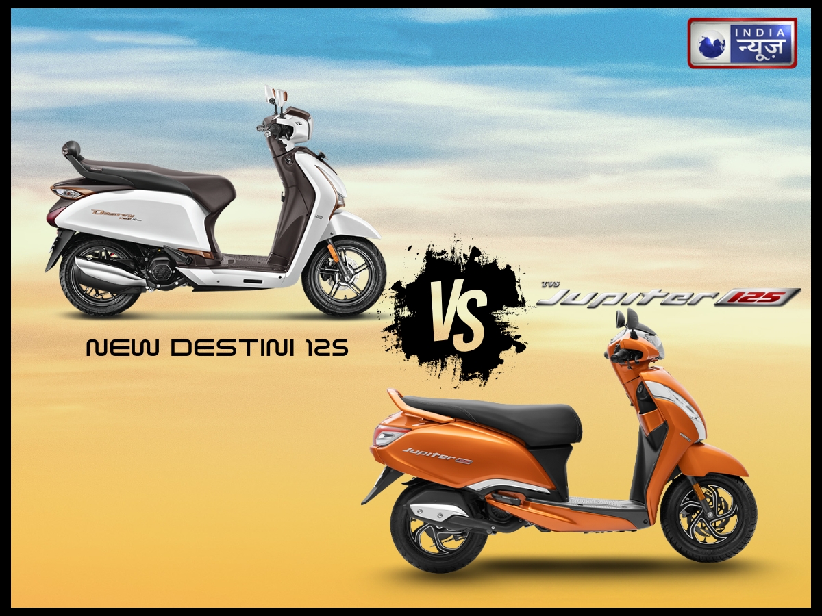 Hero Destiny 125 या TVS Jupiter 125 कौन सा स्कूटर है बेहतर, इंजन, माइलेज और कीमत में कौन किस पर भारी?