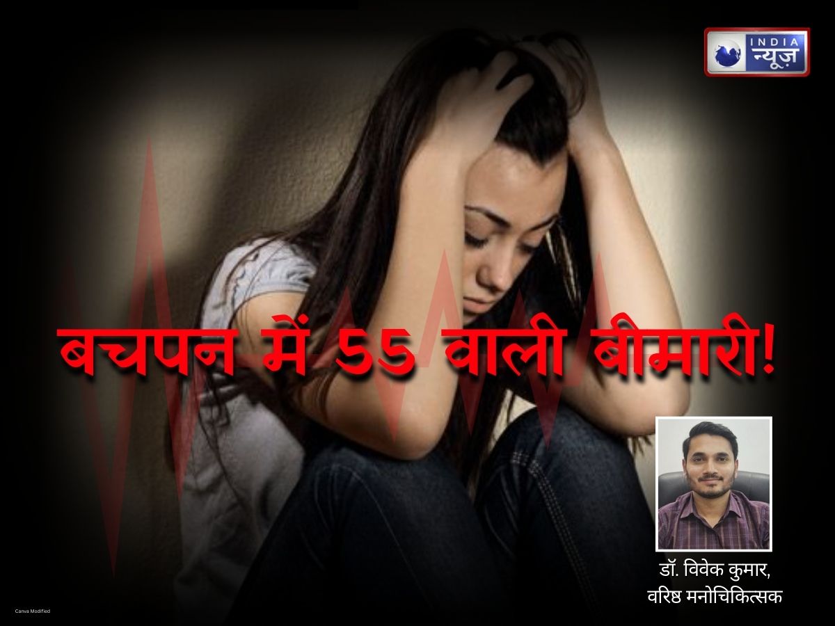 ओह… बचपन में भी 55 के उम्र वाली बीमारी! दिल पर चुपके से करती है सीधा वार, डॉक्टर से जानें लक्षण और बचाव