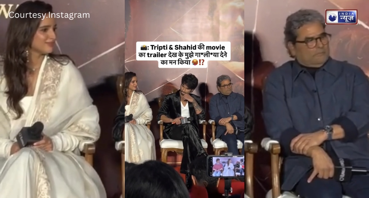 ट्रेलर देखकर मुंह से निकलीं गालियां! Shahid-Tripti के फिल्म प्रमोशन पर फैन ने कह दी ऐसी बात, देखें वीडियो!