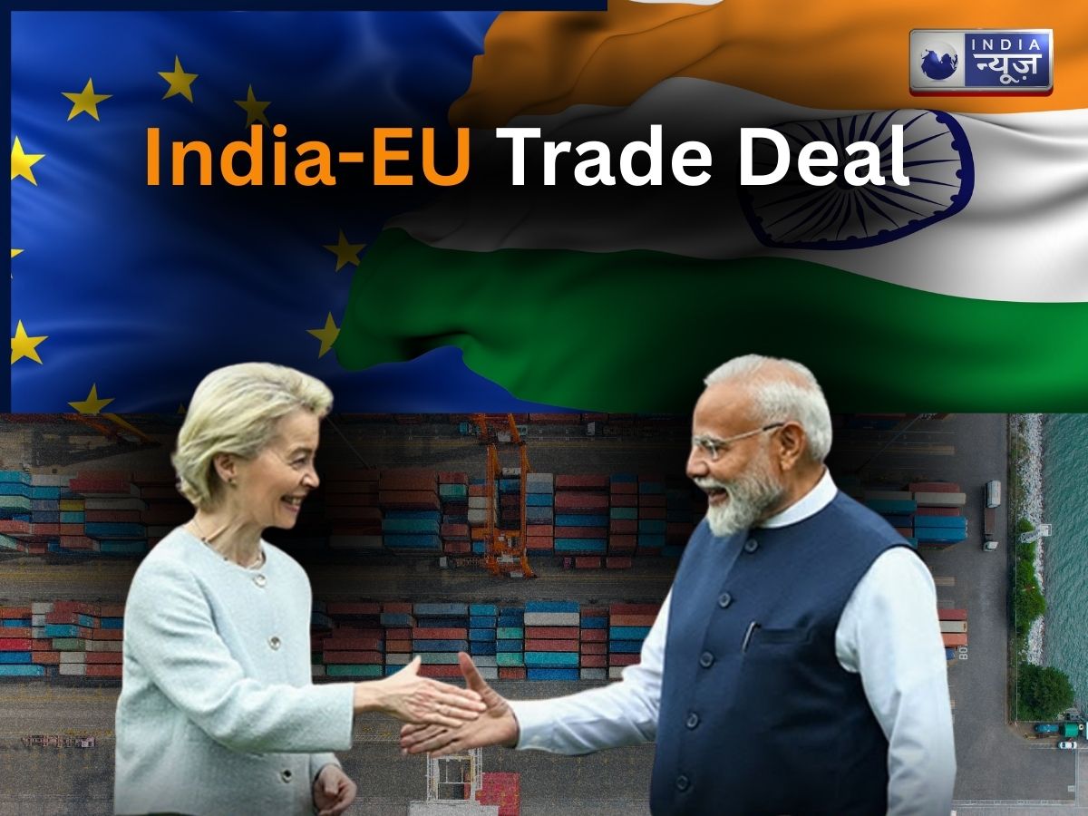 भारत और यूरोपीय यूनियन के बीच फ्री ट्रेड डील का एलान, कौन-सी 10 चीजें होंगी सस्ती? देखें पूरी लिस्ट