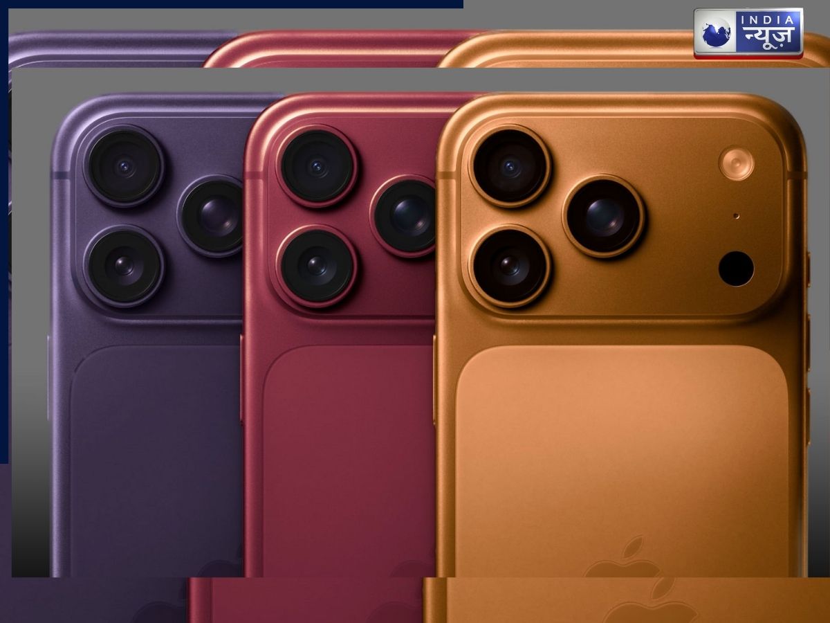iPhone 18 Pro और Pro Max का लुक रिवील, शानदार कलर और वेरिएंट समेत मिलीं ये जानकारी