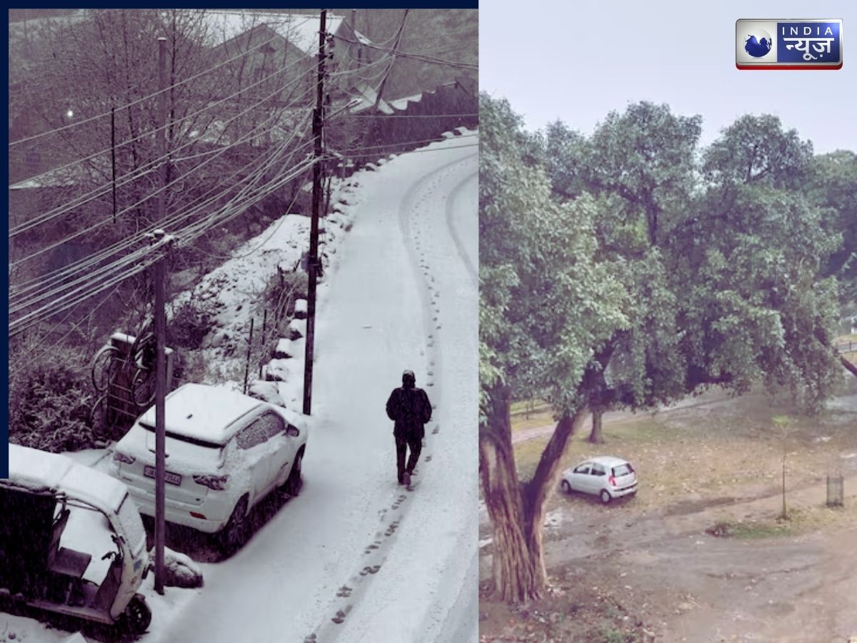 Aaj Ka Mausam: बारिश और बर्फबारी बढ़ाएगी ठिठुरन, IMD ने किया अलर्ट जारी, जानें मौसम का हाल