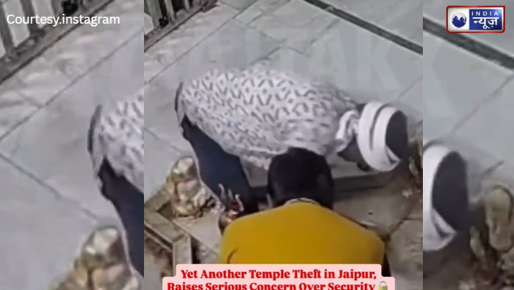 Breaking: जयपुर के शिव मंदिर से 1.5 किलो चांदी चोरी, सीसीटीवी में दिखे बेखौफ बदमाश