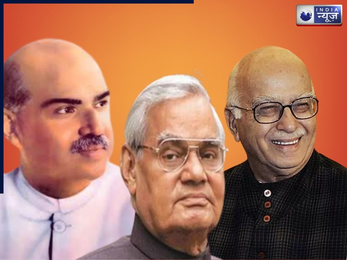 History of Jan sangh: आपातकाल की कालकोठरी से सत्ता के गलियारों तक;  यहां जानिए कैसे जनसंघ से हुआ भाजपा का उदय