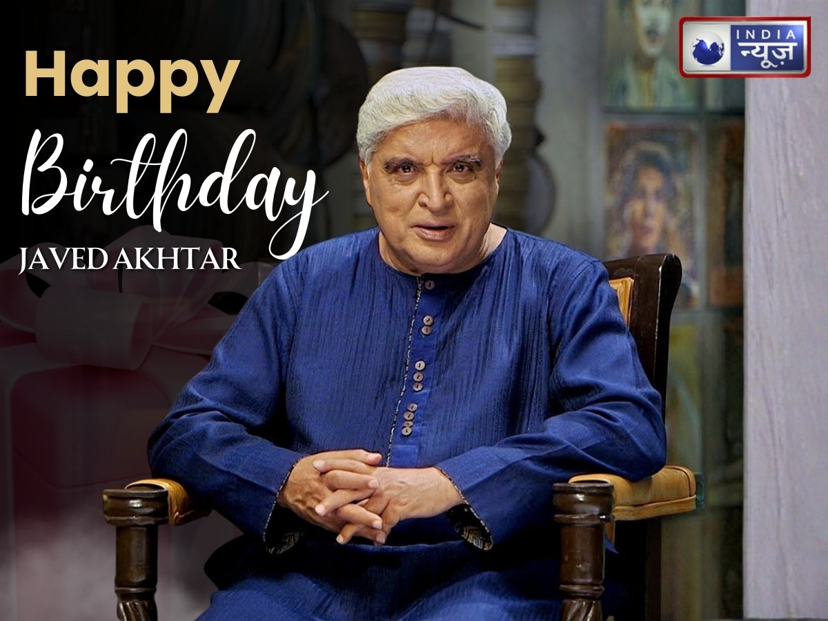 ताश के खेल में शर्त की वजह से करनी पड़ी थी जावेद अख्तर को शादी…. 80वें जन्मदिन पर बताया क्या हैं उनके लिए दुनिया का सबसे किमती तोहफा