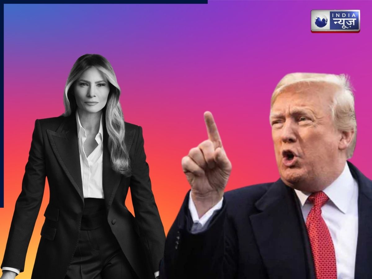 डियर जी…आप कैसे हो? एपस्टीन से जुड़ी फाइलों से ट्रंप की पत्नी मेलानिया को लेकर हुआ चौंकाने वाला खुलासा