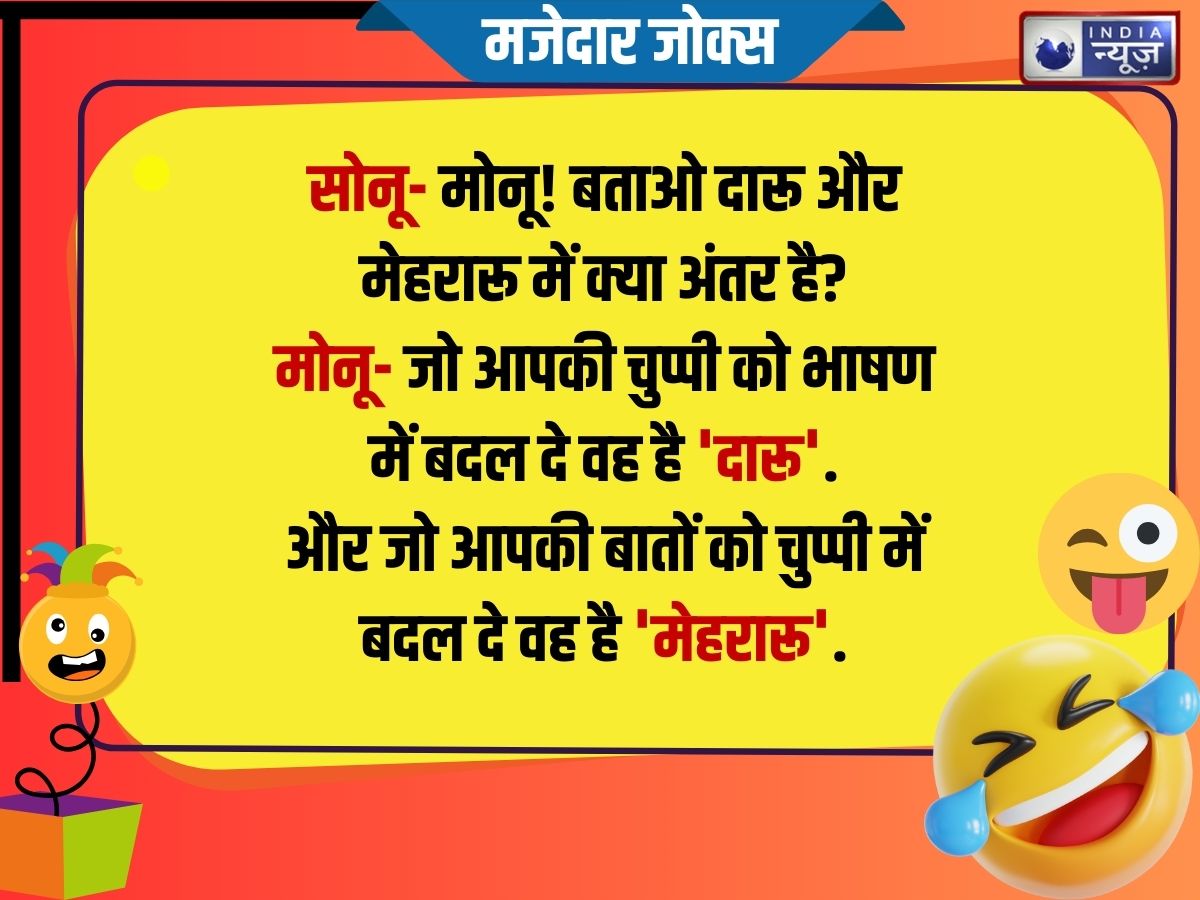 Funny Jokes - Photo Gallery