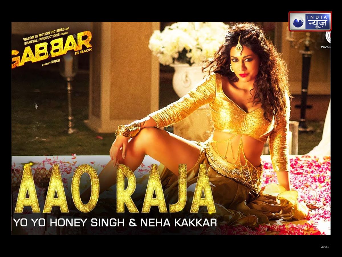 Kundi Mat Khadkao Raja - Photo Gallery