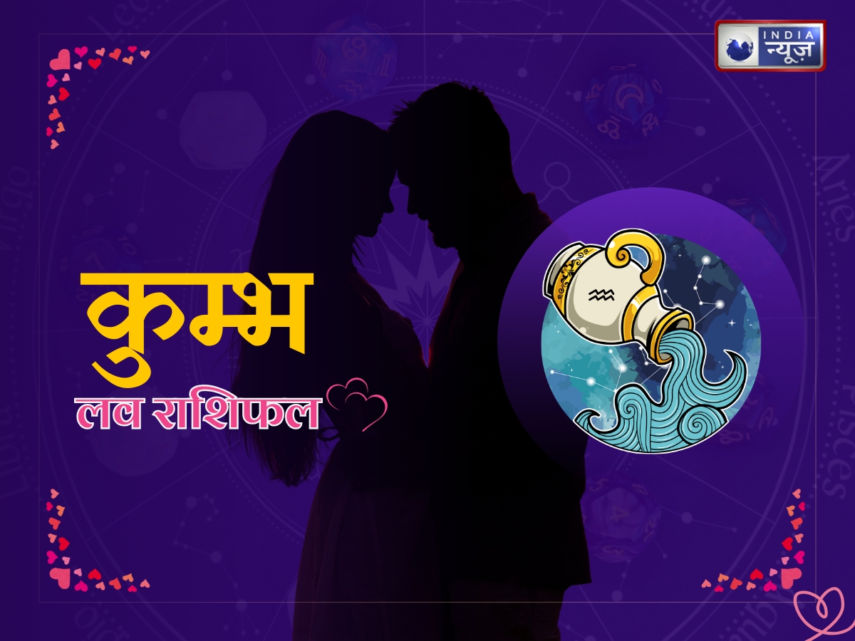 Aquarius Love Horoscope - Photo Gallery