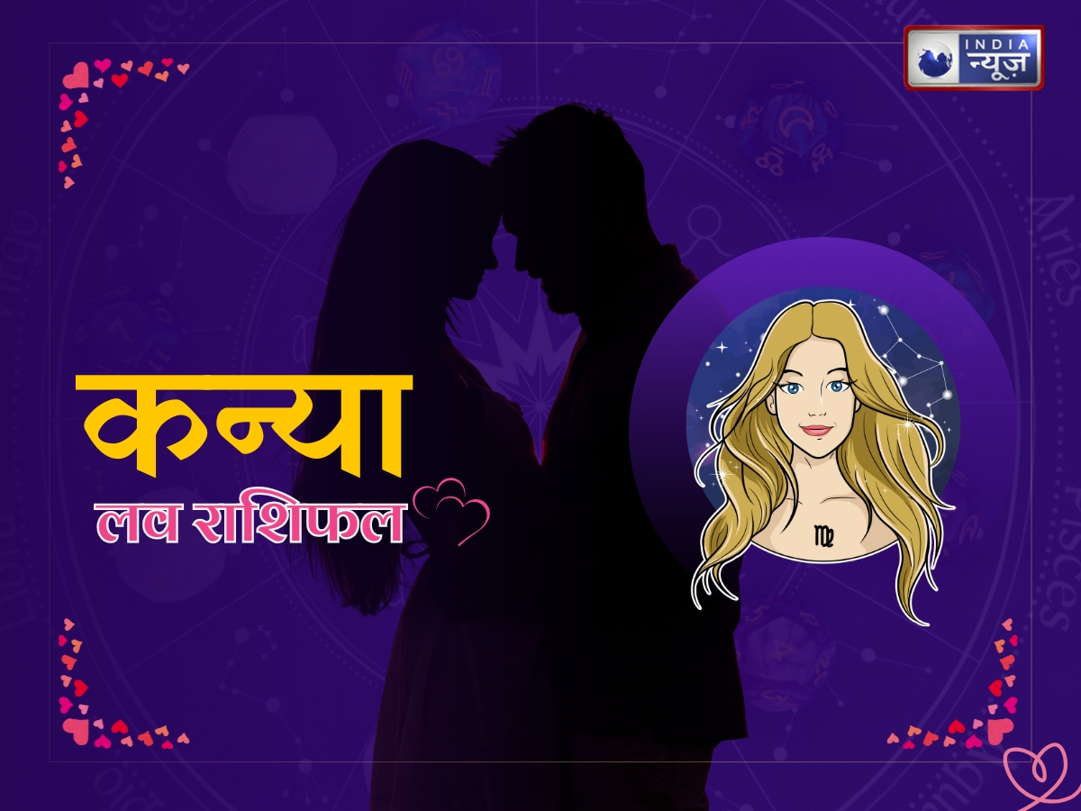 Virgo Love Horoscope - Photo Gallery