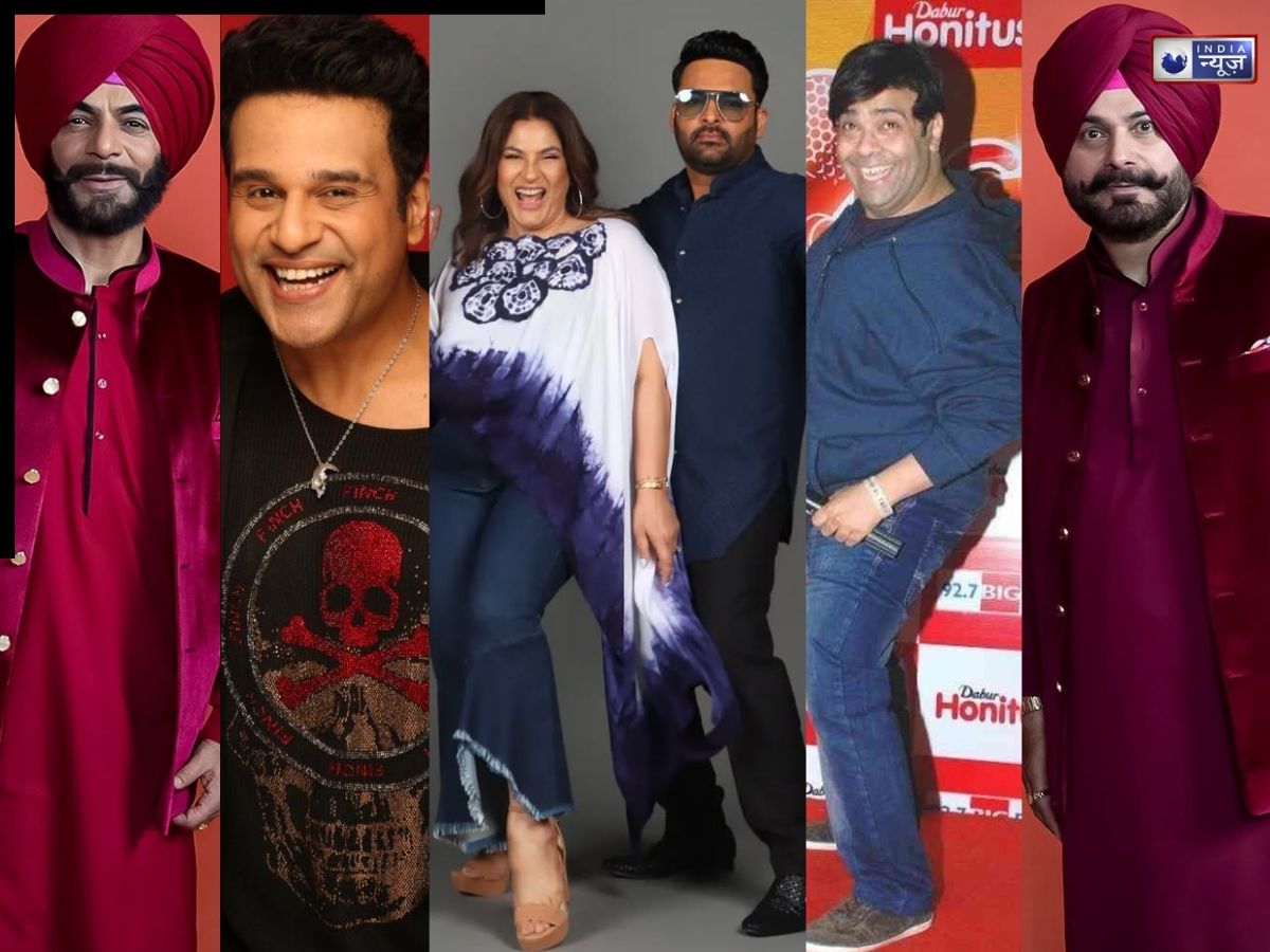 द ग्रेट इंडियन कपिल शो कास्ट की फीस का खुलासा, देखें कितनी है कपिल, सुनील, कृष्णा, सिद्धू और अर्चना सिंह की नेटवर्थ