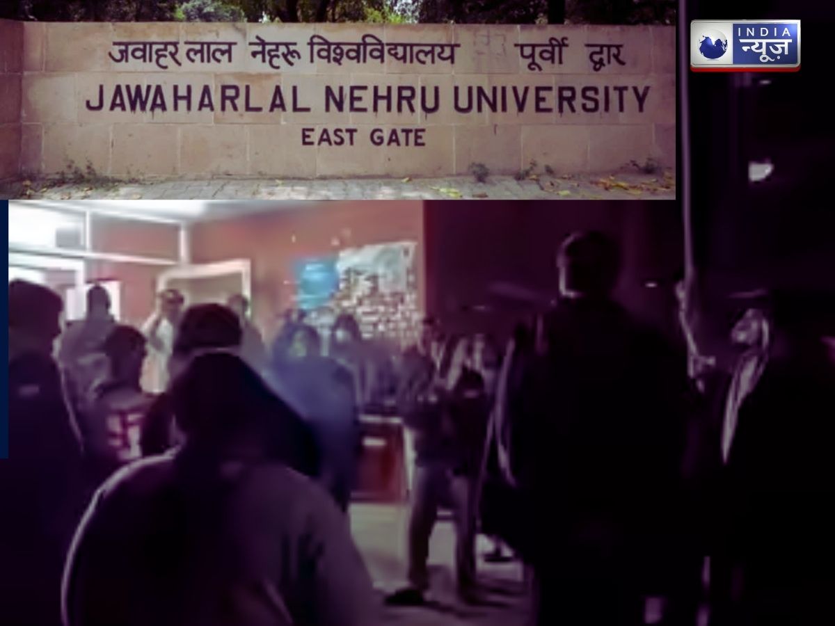 JNU Slogans Row:  JNU में रात को लगे विवादित नारों की क्या है असली वजह?
