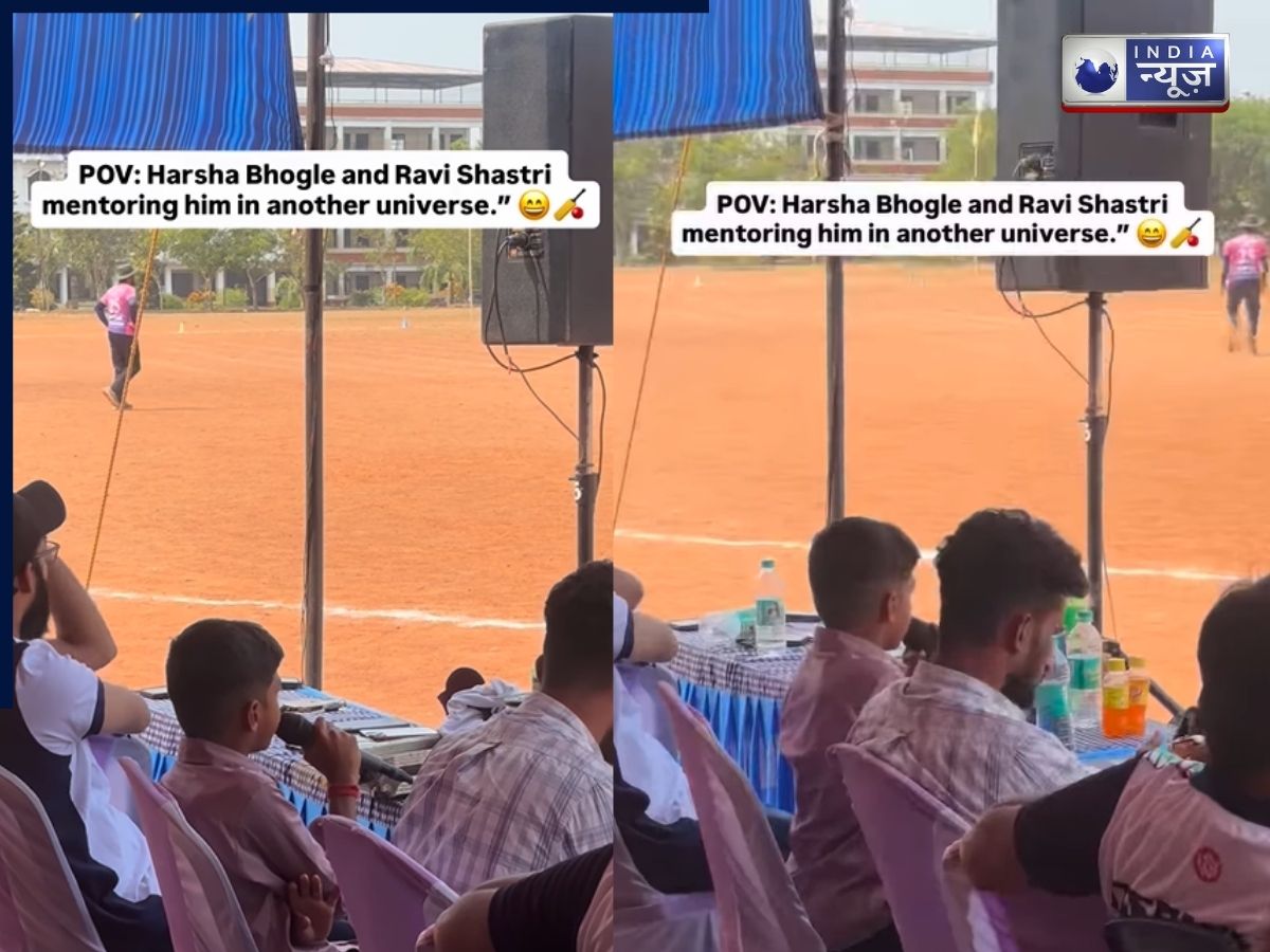 ‘अगला हर्षा भोगले’, 14 साल के लड़के की कमेंट्री ने सोशल मीडिया पर मचाया तहलका