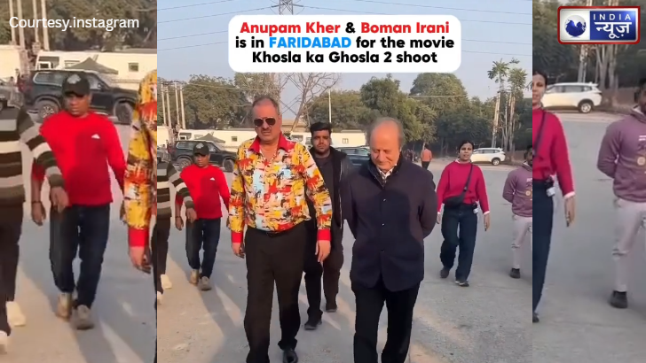 18 साल बाद फिर भिड़ेंगे फरीदाबाद की गलियों में; पहुंचे Anupam Kher और Boman Irani शुरू हुई ‘खोसला का घोंसला 2’ की शूटिंग!