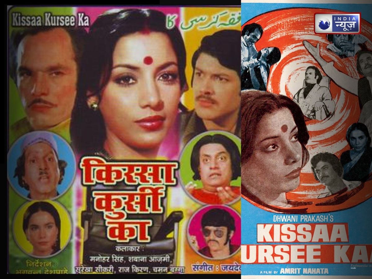 Kissa Kursi Ka, a film released in 1977 that questioned political power. - Photo Gallery