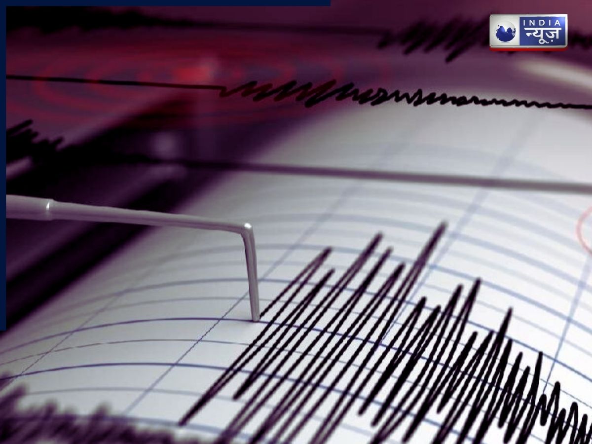 Earthquake News: हरियाणा में भूकंप के झटकों से डरे लोग, घरों से बाहर निकलकर जाना एक-दूसरे का हाल