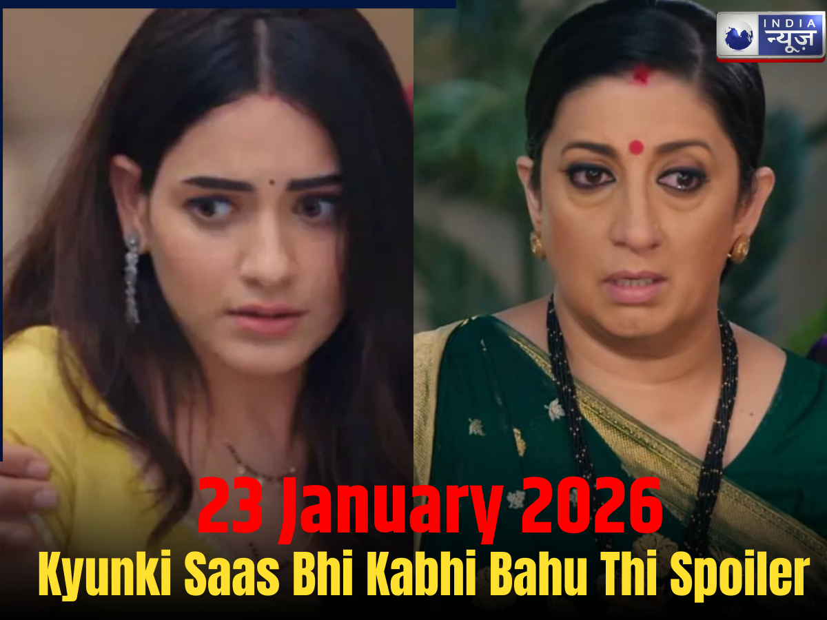 ‘Kyunki Saas Bhi Kabhi Bahu Thi’ Spoiler: मौत की चौखट तक पहुंचेगी परी, इस शख्स की होने वाली है दोबारा एंट्री! जानें शो का मसालेदार ट्विस्ट