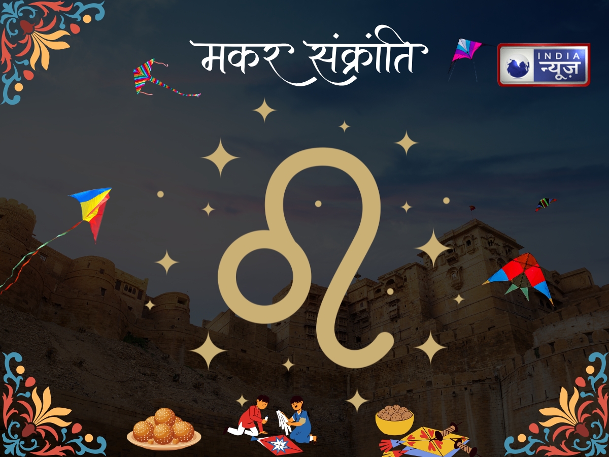 What should Leo people donate on the day of Makar Sankranti? - Photo Gallery