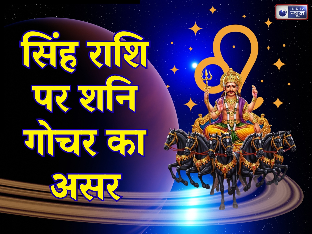 Effect of Saturn's constellation change 2026 in Leo - Photo Gallery