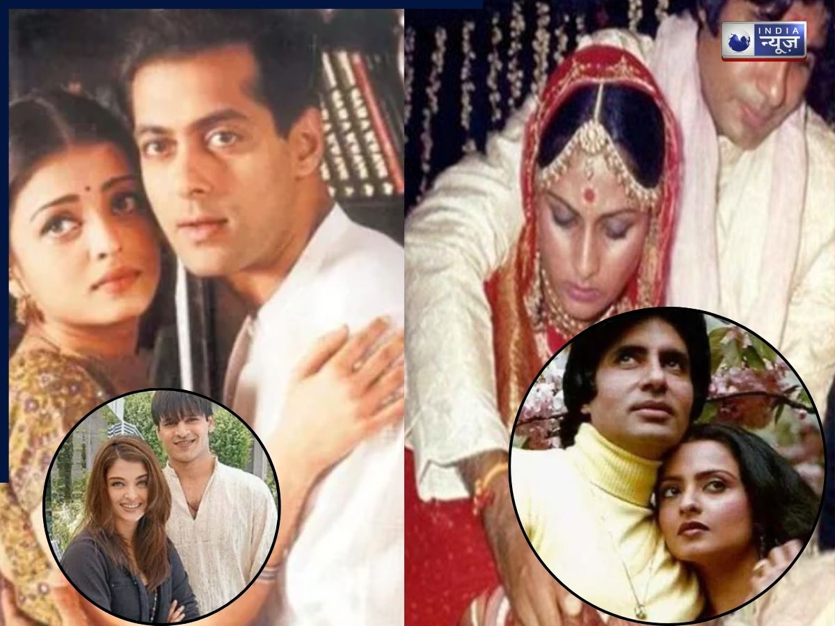 बॉलीवुड सेलेब्रिटीज के 10 लव ट्राइएंगल, आखिरी वाले ने तो मचाई थी सबसे ज्यादा सनसनी!